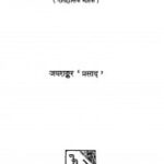 Chandragupt Maurya bio pdf