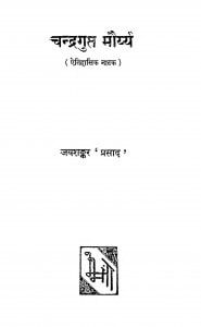 Chandragupt Maurya bio pdf