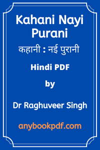 Kahani Nayi Purani pdf