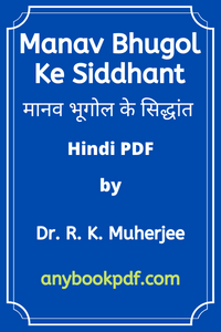 Manav Bhugol Ke Siddhant pdf
