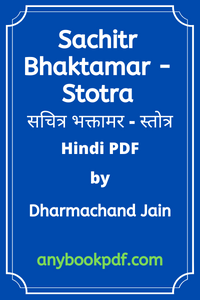 Sachitr Bhaktamar - Stotra pdf