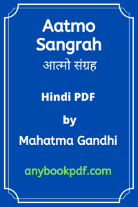 Aatmo Sangrah Mahatma Gandhi pdf