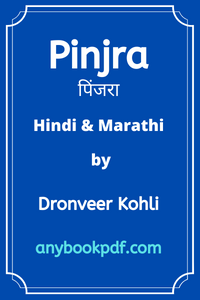 Pinjra pdf