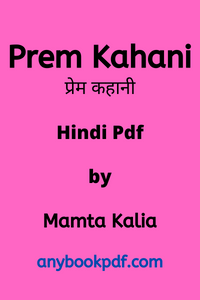 Prem Kahani pdf download