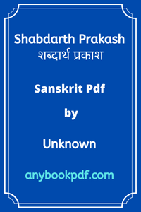 Shabdarth Prakash pdf