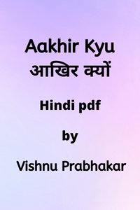 Aakhir Kyu आखिर क्यों pdf download