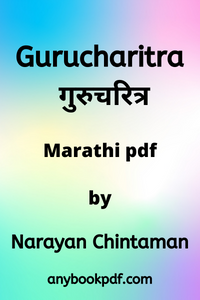 Gurucharitra गुरुचरित्र pdf download