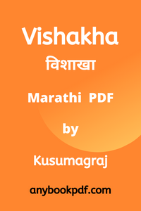 Vishakha marathi pdf download