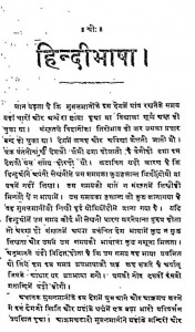 Hindi bhasa pdf
