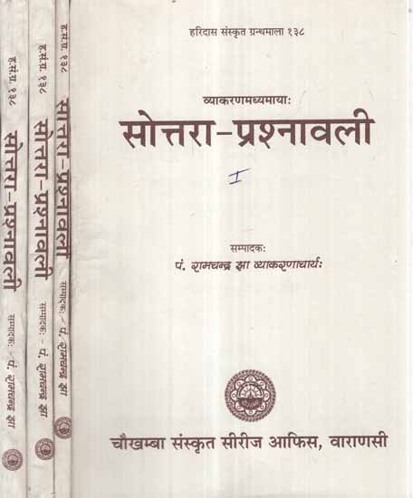 Sottara Prashnavali pdf