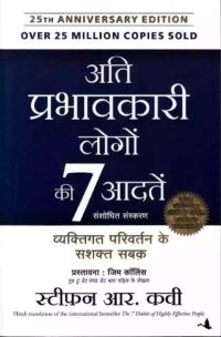 The 7 habits of highly effective people hindi pdf download