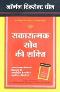 The Power of Positive Thinking PDF Hindi