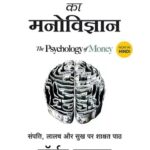 the psychology of money pdf free download in hindi