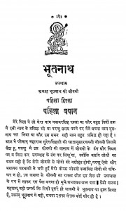 Bhootnath-pdf-download