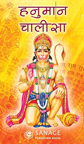 Hanuman Chalisa lyrics pdf download in hindi