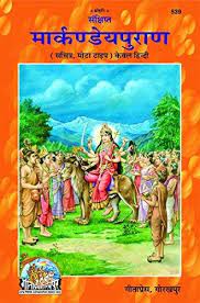 Markandeya-Puran-pdf-download