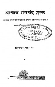 Aaj-Ki-Rajneeti-pdf-free-download-in-hindi
