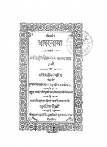 Baburnama-pdf-free-download-in-hindi