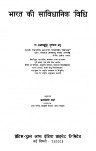 Bharat Ki Samvaidhanik vidhi pdf free download in hindi