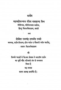 Bharatiya-Darshan-Shastra-Ka-Itihas-pdf-free-download-in-hindi