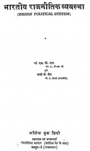 Bharatiya Raajnitik Vyavastha pdf free download in hindi