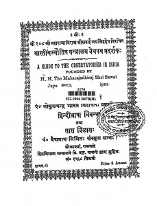 Bhartiy Jyotish Yantralay Vedhpath Pradrshak pdf free download in hindi