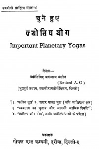 Chune-Hue-Jyotish-Yog-pdf-free-download-in-hindi