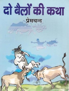 Do-Bailo-ki-Katha-pdf-free-download-in-hindi