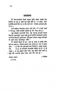 Geeta Pravachan pdf free download in hindi