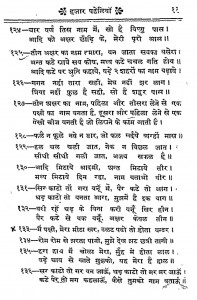 Hajar Paheliya pdf free download in hindi
