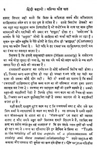 Hindi-Kahani-pdf-free-download-in-hindi
