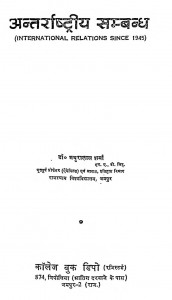 International-Relations-Science-1945-pdf-free-download-in-hindi