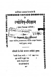 Jyotish Vigyan pdf free download in hindi