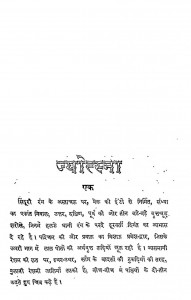 Jyotsana pdf