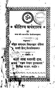 Kautilya Arthashastra pdf free download in hindi
