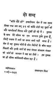 Kranti Kaise Ho pdf free download in hindi