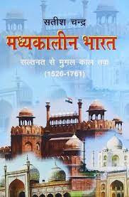 Madhyakalin Bharat pdf free download in hindi