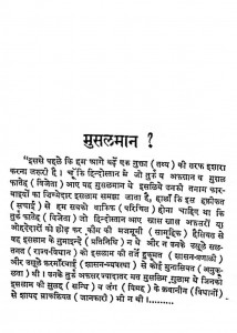 Musalman-pdf-free-download-in-hindi