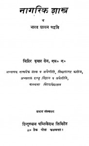 Nagrik-Shastra-Va-Bharat-Shasan-Paddhati-pdf-free-download-in-hindi
