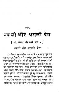 Nakli Aur Asali Prem pdf free download in hindi