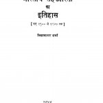 Panchayat-Pranali-Ka-Itihas-pdf-free-download-in-hindi-1