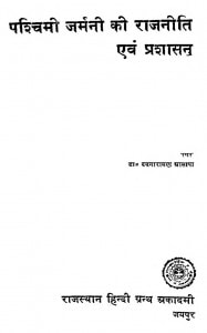 Paschimi Germany ki Rajneeti Evam Prashasan pdf free download in hindi