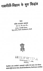 Rajneeti-Vigyan-Ke-Mul-Siddhant-pdf-free-download-in-hindi