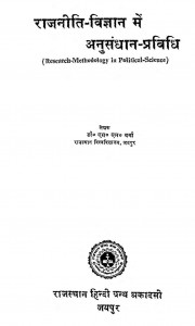 Research Methodology In Political Science pdf free download in hindi