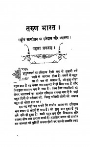 Tarun-Bharat-pdf-free-download-in-hindi