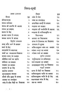 Upnishad Rahasya pdf free download in hindi