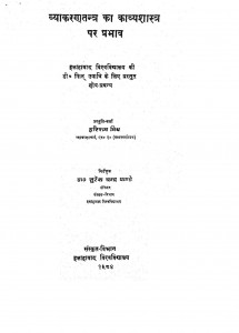 Vyakaran Tantra Ka Kavya Darshan Par Prabhav pdf free download in hindi