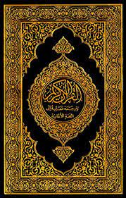 Quran-pdf-free-download-in-hindi