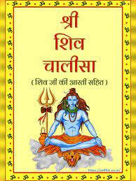 Shiv-Chalisa-pdf-free-download-in-hindi