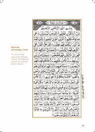 Surah-Yaseen-pdf-free-download-in-Urdu